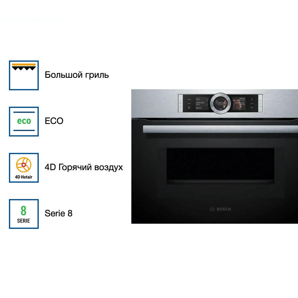 Духовой шкаф Bosch CMG656RS1I