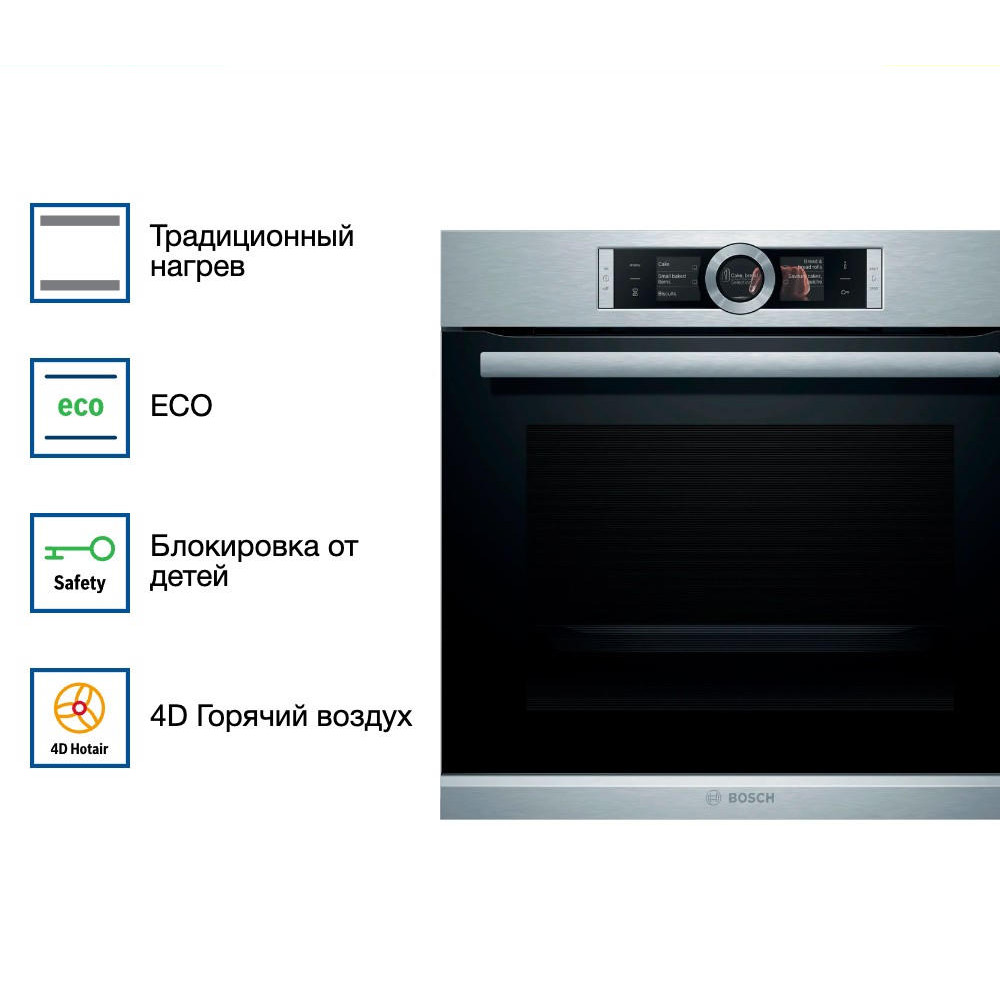 Духовой шкаф Bosch HBG656RS1M
