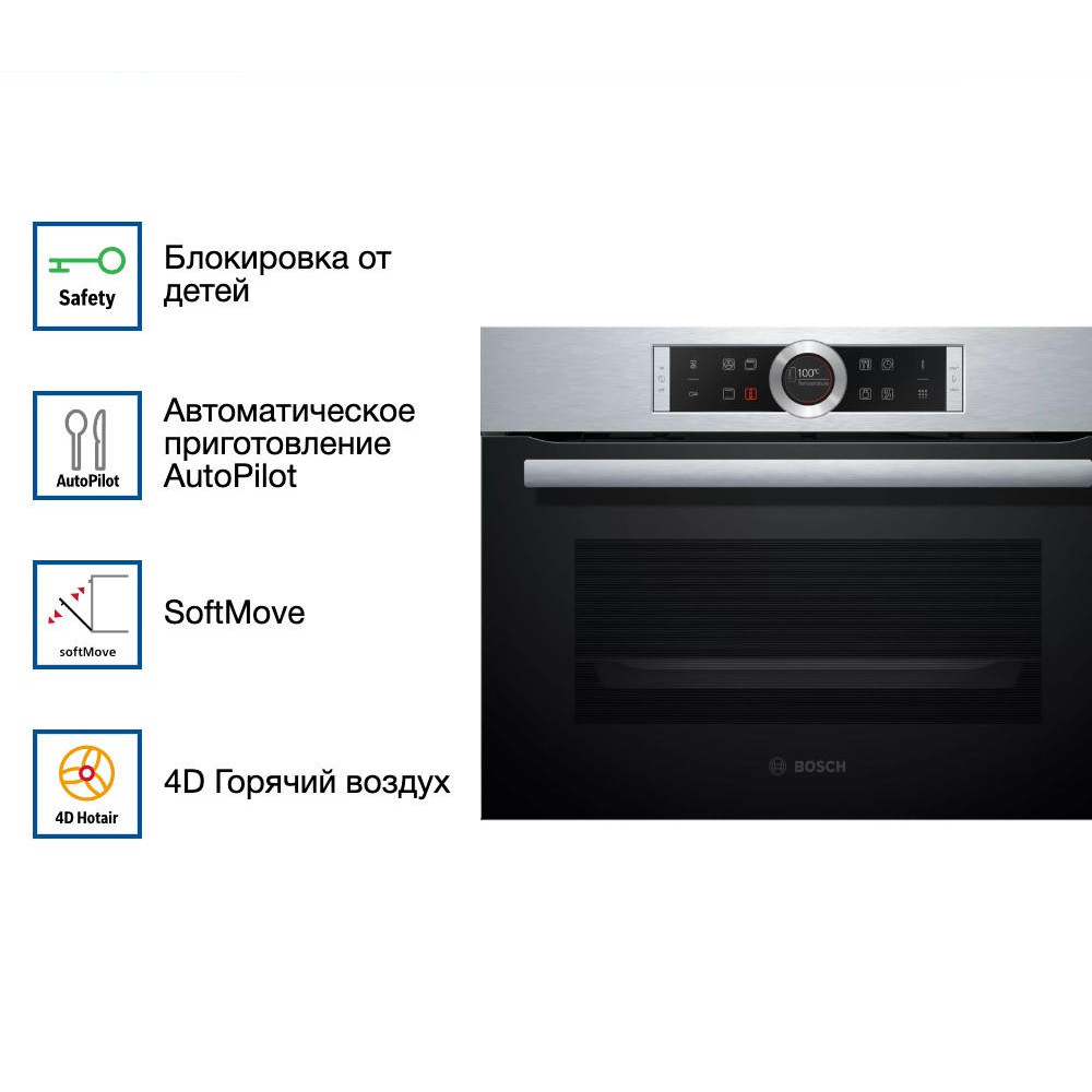 Компактный духовой шкаф Bosch CBG675BS3
