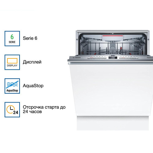 Встраиваемая посудомоечная машина Bosch SMV6ZCX07E